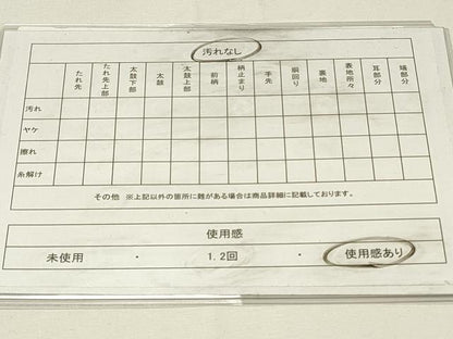 平和屋着物◎六通柄袋帯　霞文　引箔　正絹　逸品　DABG4389qp