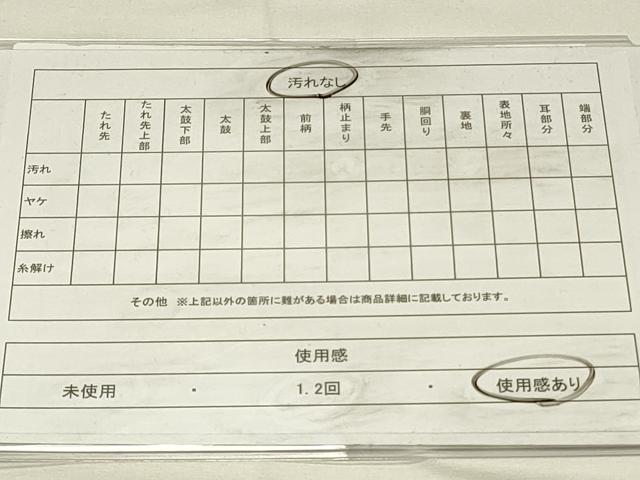 平和屋着物◎六通柄袋帯　唐織　花間道　麻の葉　金糸　正絹　逸品　DABG4399qp