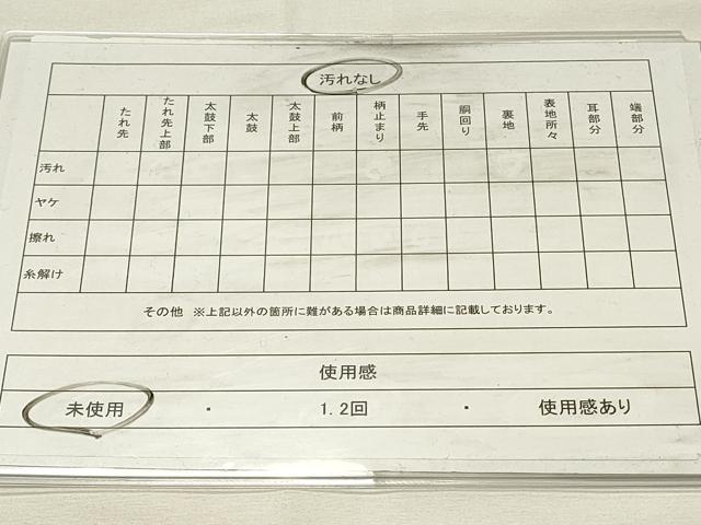 平和屋着物◎六通柄袋帯　鴛鴦御所車花文　金銀糸　正絹　逸品　未使用　DABG4409qp