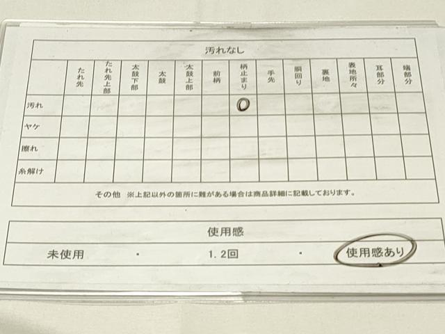 平和屋着物◎九百佐賀錦　六通柄袋帯　能衣文様　金糸　正絹　逸品　DABG4410qp