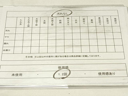 平和屋着物◎六通柄袋帯　吉野間道　DABG4412qp