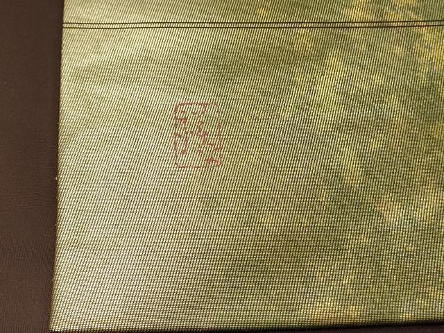平和屋着物◎太鼓柄袋帯　作家物　飛鶴樹林文　引箔　正絹　逸品　DABG4421qp