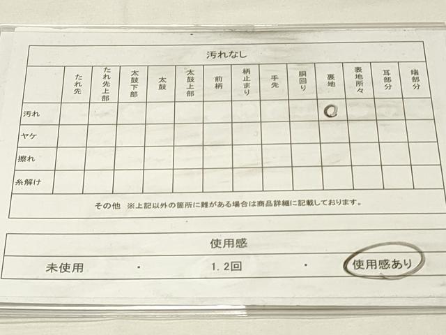 平和屋着物◎六通柄袋帯　唐織　西域熨斗目文様　プラチナ箔　正絹　逸品　DABG4424qp