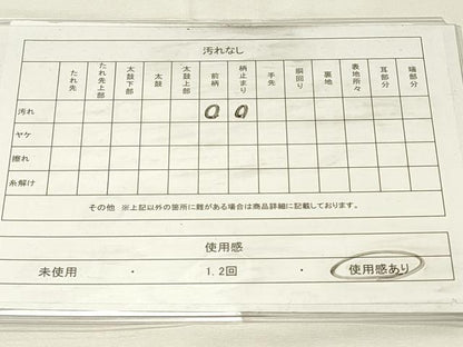 平和屋着物◎六通柄　本袋帯　絵皿花鳥文　純銀箔　正絹　逸品　DABG4427qp