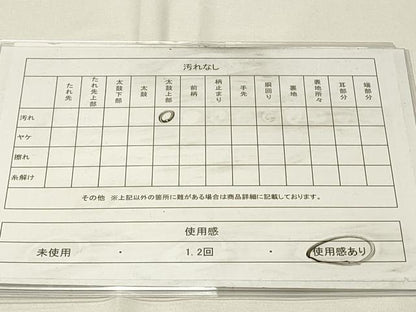 平和屋着物◎八寸名古屋帯　紬地　すくい織　花菱文　正絹　逸品　DABG4433qp