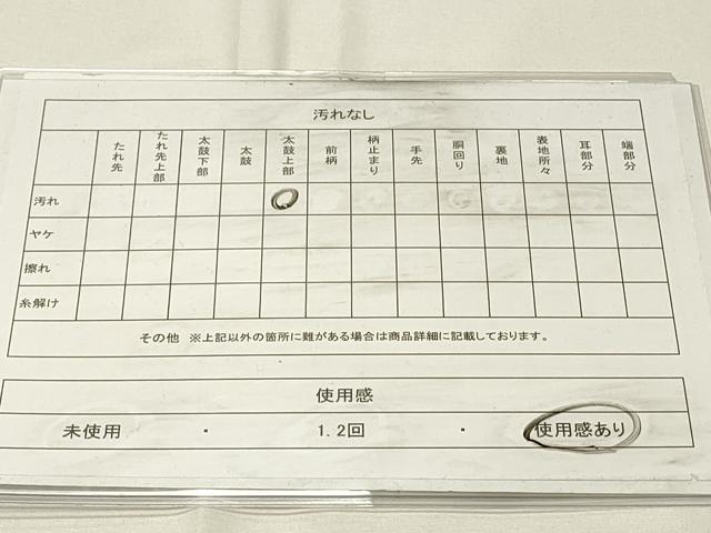 平和屋着物◎八寸名古屋帯　紬地　すくい織　花菱文　正絹　逸品　DABG4433qp