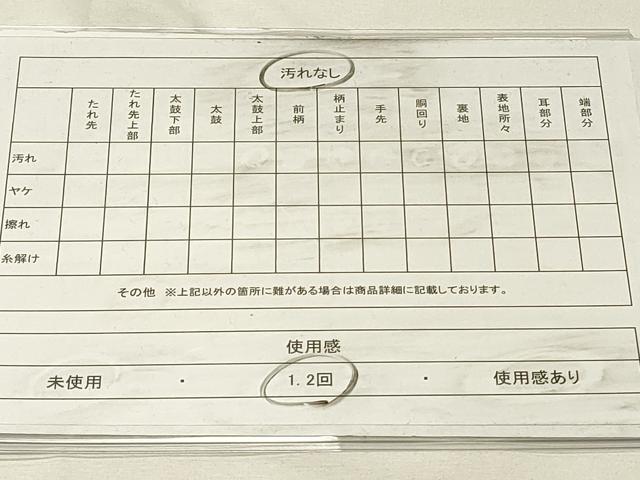 平和屋着物◎西陣　九寸名古屋帯　横段抽象文　正絹　逸品　DABG4436qp