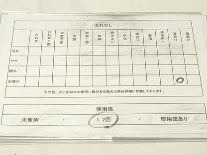 平和屋着物◎本場筑前博多織　八寸名古屋帯　花唐草間道　金糸　正絹　逸品　DABG4437qp