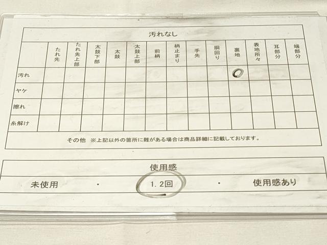 平和屋着物◎六通柄袋帯　唐織　花鳥遊生文　金銀糸　正絹　逸品　DABG4442qp