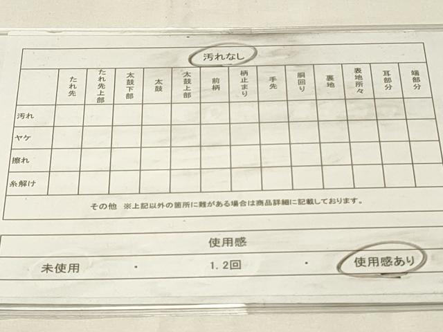 平和屋着物◎六通柄袋帯　唐織　斜格天井花鳥文　金糸　正絹　逸品　DABG4443qp
