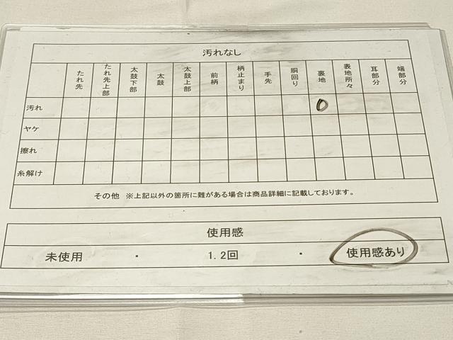 平和屋着物◎六通柄袋帯　向かい鳥花文　貴簾寄女　金糸　正絹　逸品　DABG4444qp