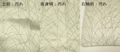 平和屋着物■訪問着　刺繍　草葉文　暈し染め　正絹　逸品　DABG4481qp