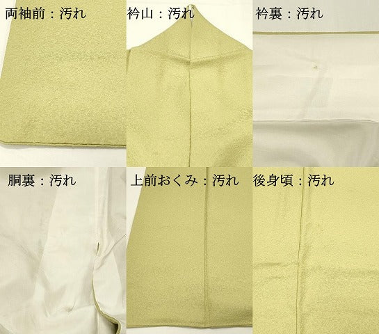 平和屋着物■本草木染作家　瑞寶　色無地　霞地紋　枯草色　正絹　逸品　DABG4507qp