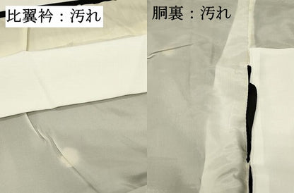 平和屋着物■豪華黒留袖　駒刺繍　地紙鳳凰花文　金彩　正絹　逸品　DABG4511qp