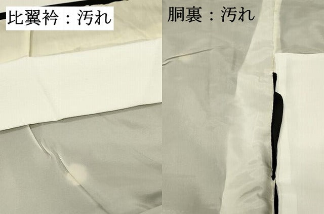 平和屋着物■豪華黒留袖　駒刺繍　地紙鳳凰花文　金彩　正絹　逸品　DABG4511qp