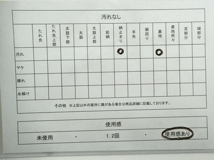 平和屋着物◎六通柄袋帯　唐織　束ね熨斗花文　銀糸　正絹　逸品　DABG4553qa