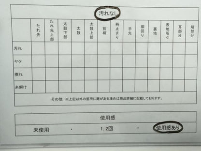 平和屋着物◎六通柄袋帯　粋悦百趣　黒地　金糸　正絹　逸品　DABG4554qa