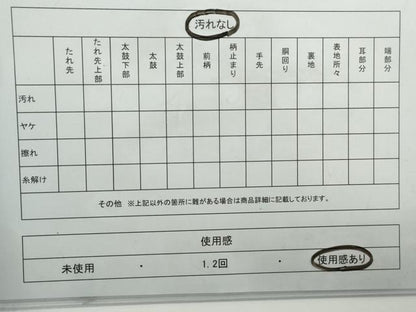 平和屋着物◎六通柄袋帯　立波舞桜文　黒地　金糸　正絹　逸品　DABG4555qa