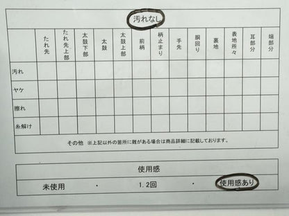 平和屋着物◎六通柄袋帯　唐織　花蝶丸文　金銀糸　正絹　逸品　DABG4556qa