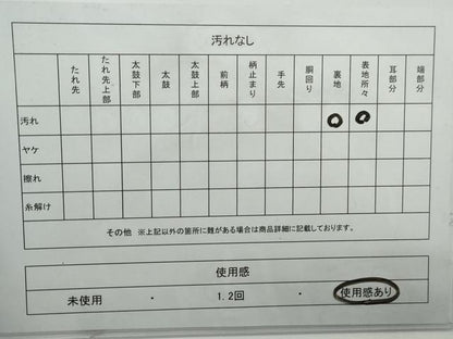 平和屋着物◎太鼓柄袋帯　作家物　文字文　金彩　正絹　逸品　DABG4558cqa