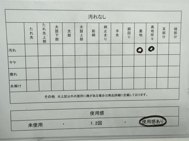 平和屋着物◎太鼓柄袋帯　作家物　文字文　金彩　正絹　逸品　DABG4558cqa