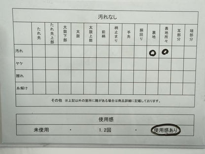 平和屋着物◎六通柄袋帯　唐織　器物文　兜　横笛　金銀糸　正絹　逸品　DABG4559qa