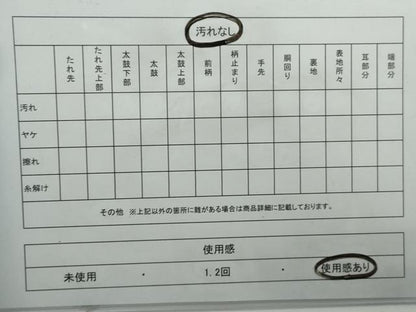 平和屋着物◎六通柄袋帯　彩苑花丸紋　九百織四季百彩　金銀糸　正絹　逸品　DABG4566qa