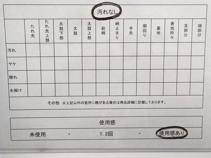 平和屋着物◎佐賀錦　六通柄袋帯　扇面飛鶴花文　金銀糸　正絹　逸品　DABG4568qa