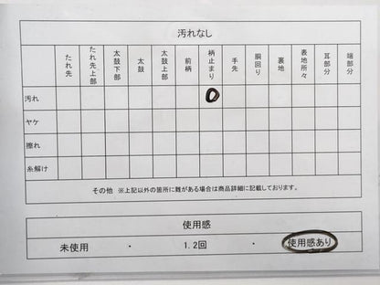 平和屋着物◎六通柄袋帯　唐織　更紗花鳥文　金銀糸　正絹　逸品　DABG4570qa