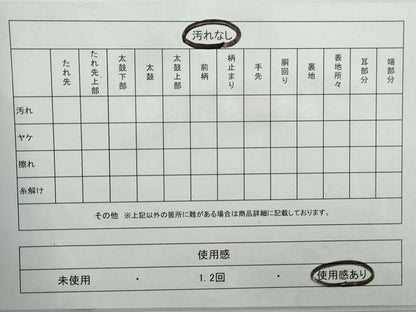 平和屋着物◎六通柄袋帯　唐織　花丸間道　金糸　正絹　逸品　DABG4572qa