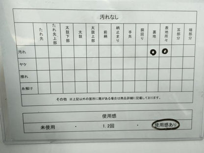 平和屋着物◎六通柄袋帯　唐織　乱菊紋　銀糸　正絹　逸品　DABG4574qa