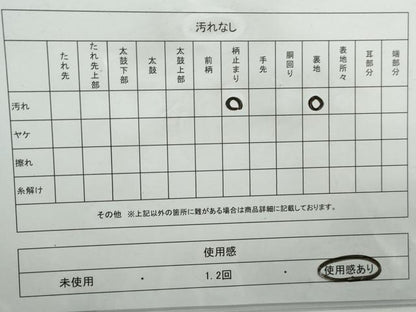 平和屋着物◎六通柄袋帯　唐織　花蝶丸紋　椿　金糸　引箔　正絹　逸品　DABG4576qa