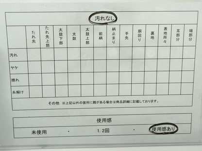 平和屋着物◎六通柄袋帯　花間道　金糸　正絹　逸品　DABG4578qa