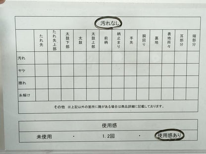 平和屋着物◎六通柄袋帯　流水文　金糸　正絹　逸品　DABG4580qa