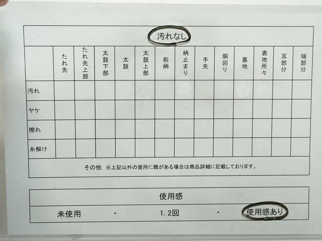 平和屋着物◎六通柄袋帯　流水文　金糸　正絹　逸品　DABG4580qa