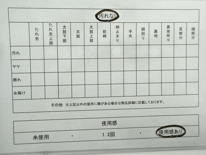 平和屋着物◎六通柄袋帯　道長立波文　金銀糸　金彩　正絹　逸品　DABG4582qa