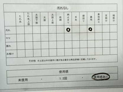 平和屋着物◎六通柄袋帯　道長花文　金銀糸　正絹　逸品　DABG4585qa