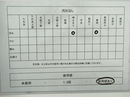 平和屋着物◎六通柄袋帯　霞雲文　金銀彩　三越扱い　正絹　逸品　DABG4591qa