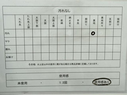 平和屋着物◎両面　全通柄袋帯　格子文　金糸　正絹　逸品　DABG4595qa