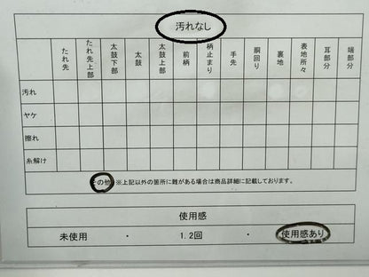 平和屋着物◎佐賀錦　六通柄袋帯　地紙花蝶文　別誂九百錦　能衣　金糸　正絹　逸品　DABG4597qa