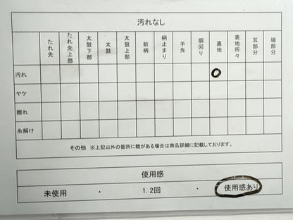 平和屋着物◎六通柄袋帯　雪輪花文　金糸　正絹　逸品　DABG4607qa