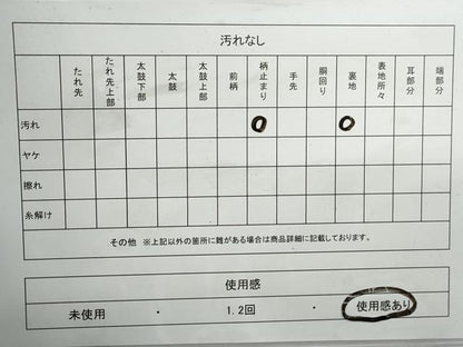 平和屋着物◎六通柄袋帯　唐織　花菱文　桐　黒地　金銀糸　正絹　逸品　DABG4609qa