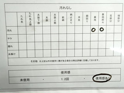 平和屋着物◎西陣　亀井利均謹製　六通柄袋帯　正倉院花文　金銀糸　証紙付き　正絹　逸品　DABG4611qa