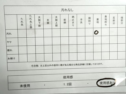 平和屋着物◎佐賀錦　六通柄袋帯　向かい鳥菱文　金糸　正絹　逸品　DABG4612qa