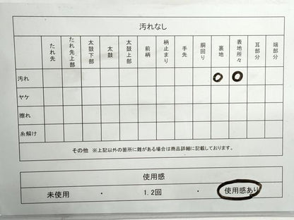 平和屋着物◎六通柄袋帯　唐織　群鶴文　銀糸　正絹　逸品　DABG4614qa