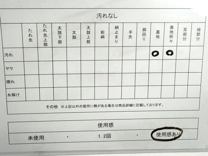 平和屋着物◎六通柄袋帯　流水正倉院花文　金銀糸　正絹　逸品　DABG4619qa