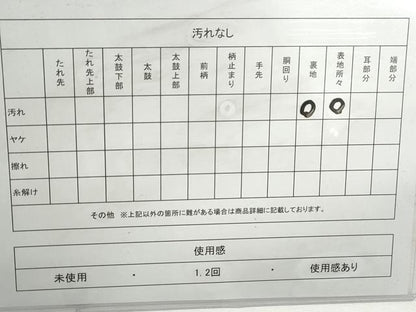 平和屋着物◎六通柄袋帯　枝葉文　金銀糸　正絹　逸品　DABG4623qa
