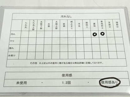 平和屋着物◎六通柄袋帯　霞文　ワンポイント　引箔　正絹　逸品　DABG4632qa