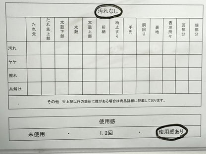 平和屋着物◎六通柄袋帯　霞文　引箔　正絹　逸品　DABG4638qa