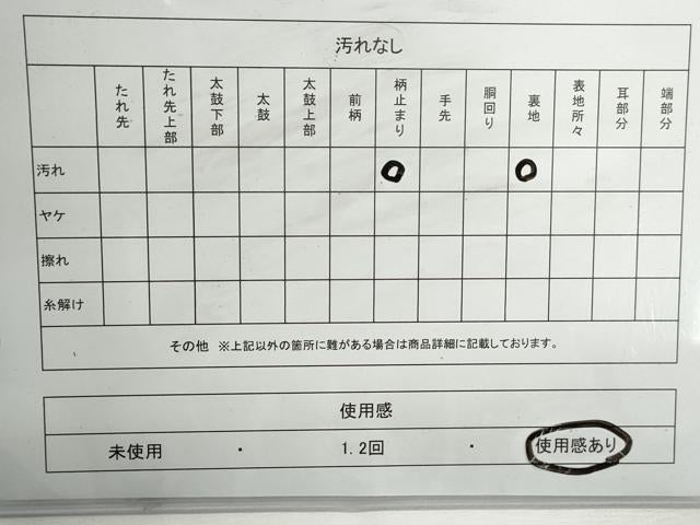 平和屋着物◎六通柄袋帯　樹林文　金糸　正絹　逸品　DABG4644qa